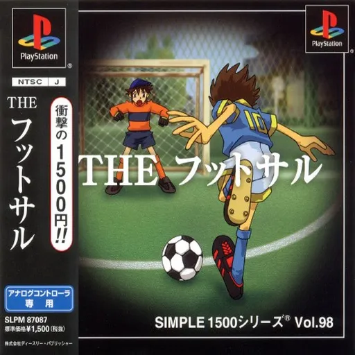 Simple 1500 Series Vol. 98 - The Futsal (Japan)